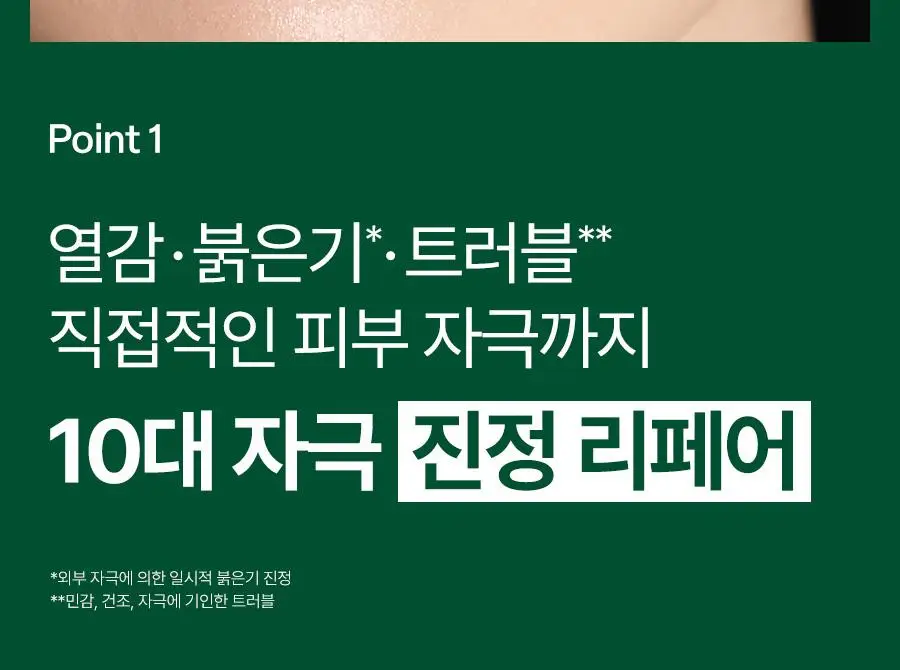 [7월올영픽] 닥터지 레드블레미쉬 클리어 수딩크림 EX 70ml기획 (+30ml+세럼10ml*2ea) 상세페이지 18